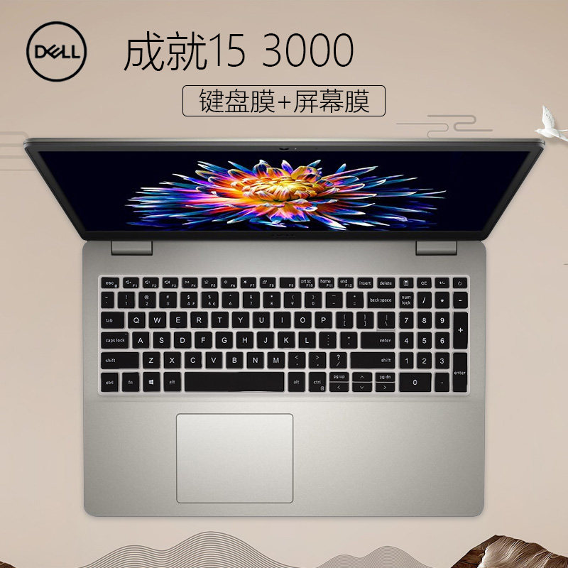 15 6-inch Dell Inspiron Achievement 3500 3501 keyboard film eleventh generation i5 i7 key cover silicone dust pad 3505 notebook computer HD anti-blue light steel