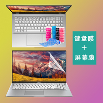 15 6 inch SUSTech VivoBook15s X keyboard membrane key position pad S5500F dust resistant waterproof cover notebook PC screen protection adhesive film high-definition eye protection blue light