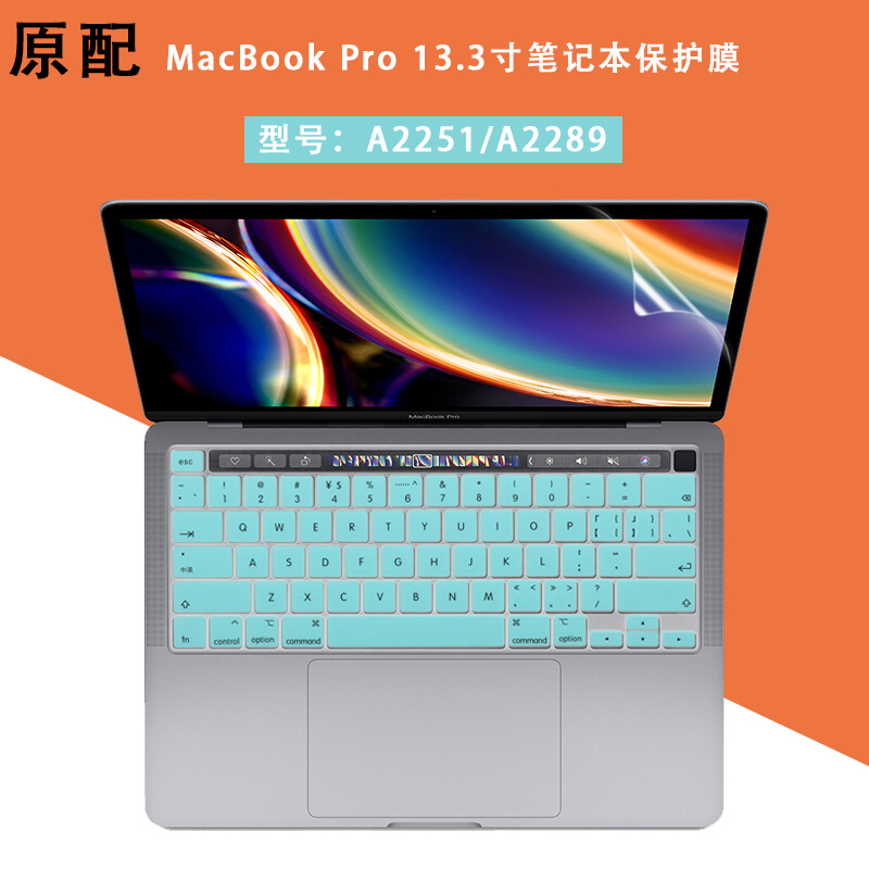 Suitable for 13 3 inch Apple MacBook Pro laptop keyboard protective film A2251 dust-proof waterproof cushion A2289 key bit sleeve HD frosted blue light eye protection computer firefly