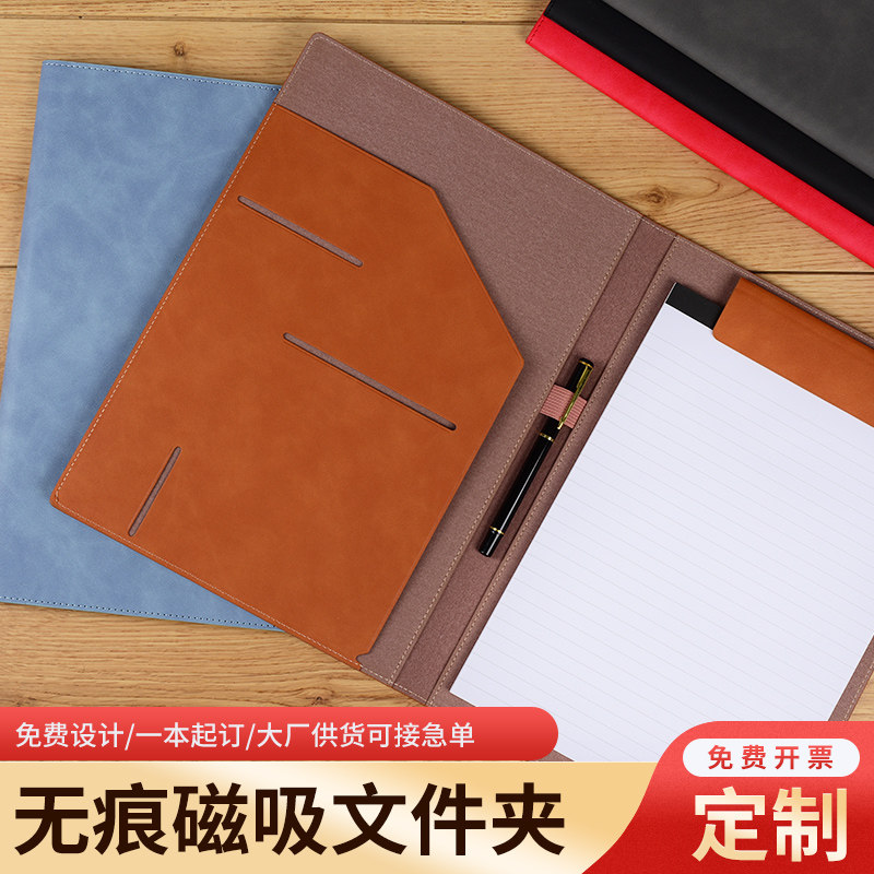 A4磁性文件夹办公票据资料收纳皮革会议夹商务写字酒店便签夹皮质公文销售经理夹合同签约本现货定制可印logo