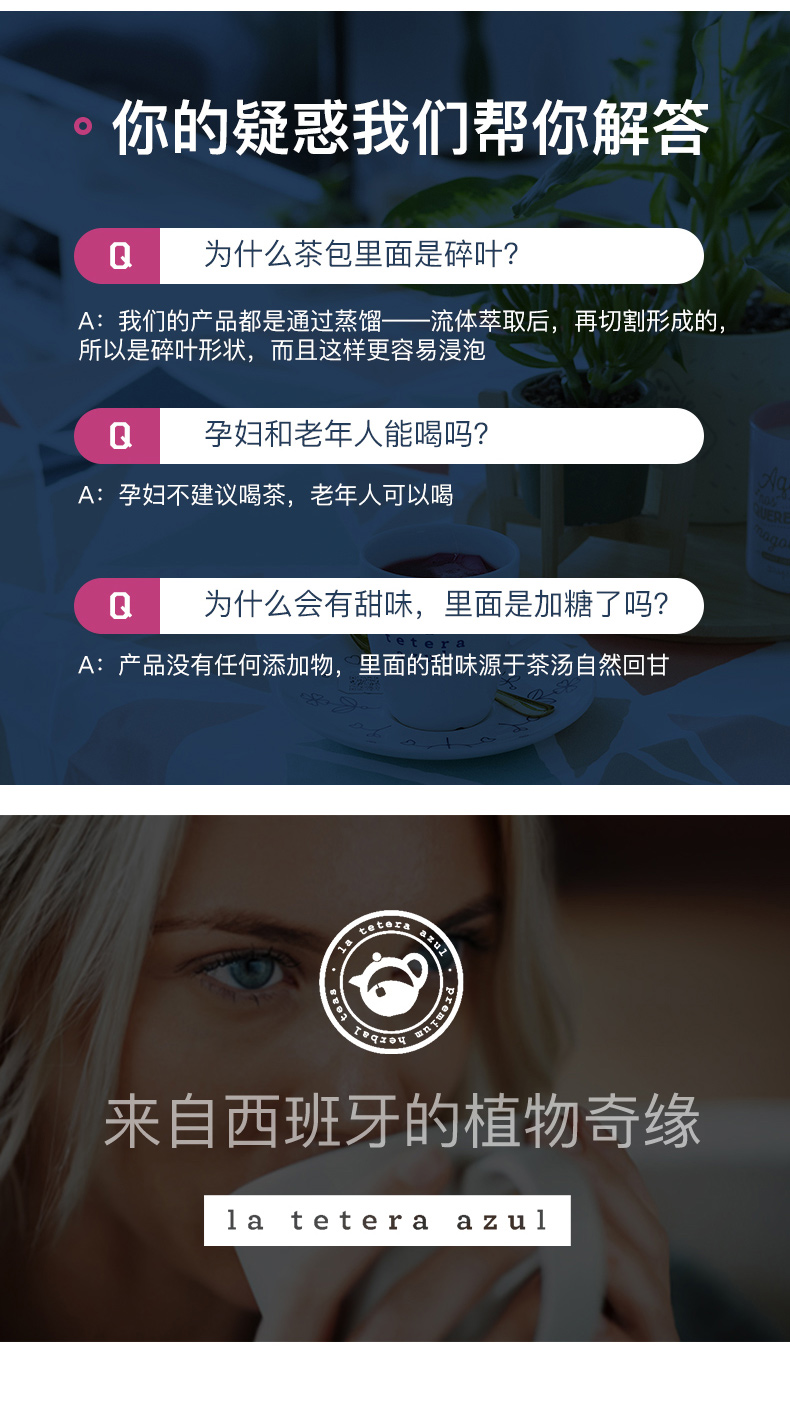 西班牙进口 LA TETERA AZUL 天然有机茶包 20包*3件 图5