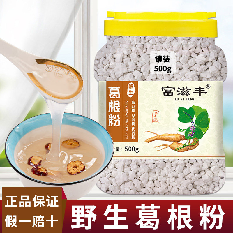 Root powder canned 500g natural pure wild farmwood Firewood Root powder Meal Powder Breakfast Nutritious Food