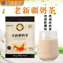 Honeyk Xinjiang Old Milk Tea 400g Salty Milk Tea Powder Solid Drink Bagged Brew Instant Drink Raw Material