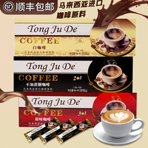 Co-Poly Broccoli New Original Taste Coffee tongjude320g Instant White Coffee Malaysia Imported Raw Materials