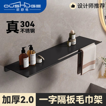 Stainless Steel Towel Rack, No-Drill Bathroom Storage Rack, Minimalist Single-Layer Shelf for Front of Sink