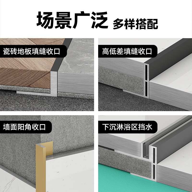 铝合金瓷砖收口条 vs 不锈钢压边条：谁才是你家装修的终极王者？-收边条-淘宝百科网
