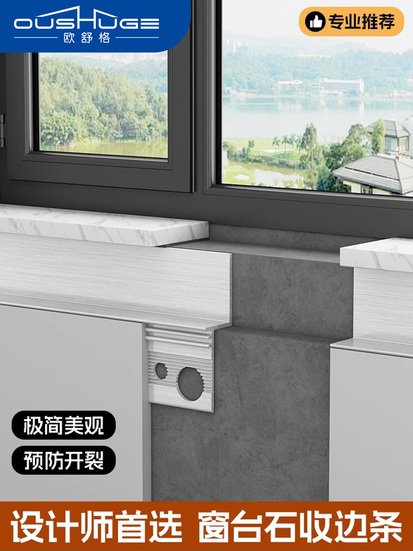 Window Sill L-Shaped Edge Strip Pre-Embedded Component Bay Window Wall U-Groove Embedded Aluminum Alloy Edge Strip Shadow Gapless Profile