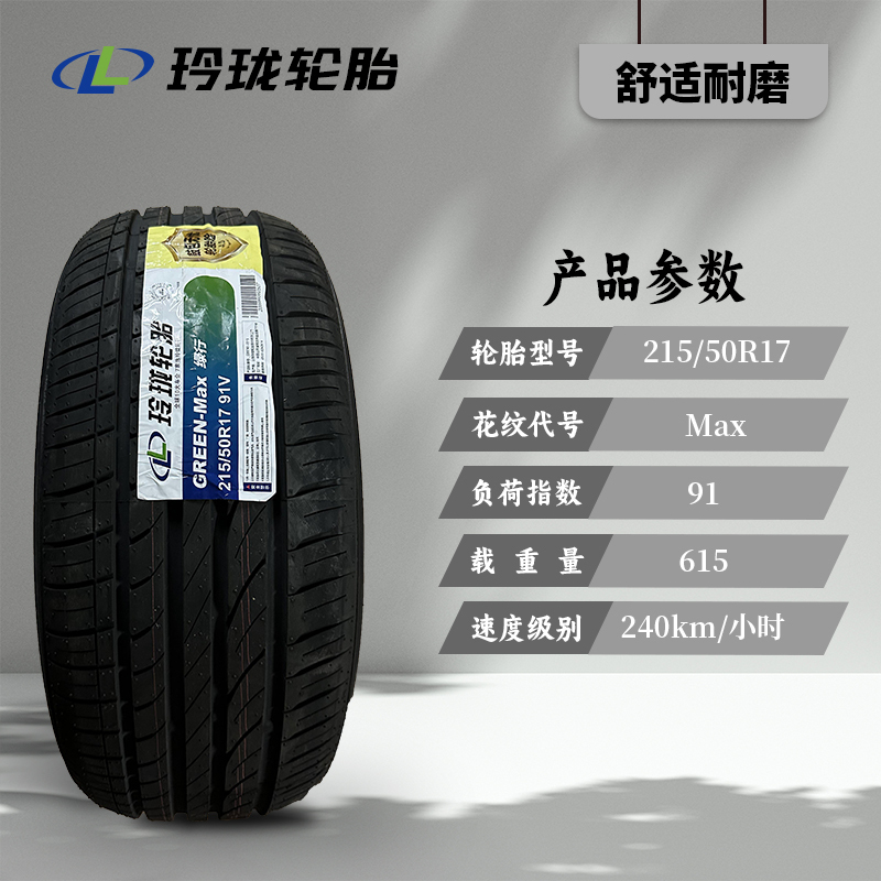 Linglong Tires 185 195 205 215 225 235 /45 55 60 65 70R15R16R17R18