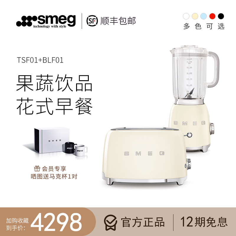 SMEG toast smoothie smoothie milkshake oatmeal rice mixed breakfast toaster toaster breaker set