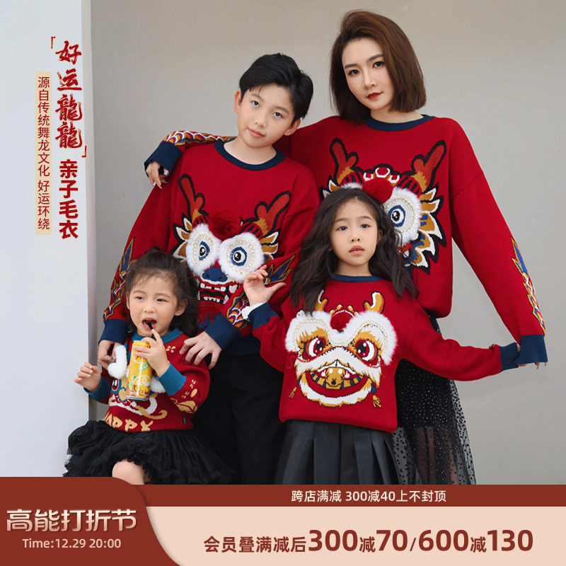 Chen Dae Pig Boy Dragon Year Red Pro Fur Coat 2023 New Children's National Wind Beiyai Clothing Autumn Winter Year Dress-Taobao