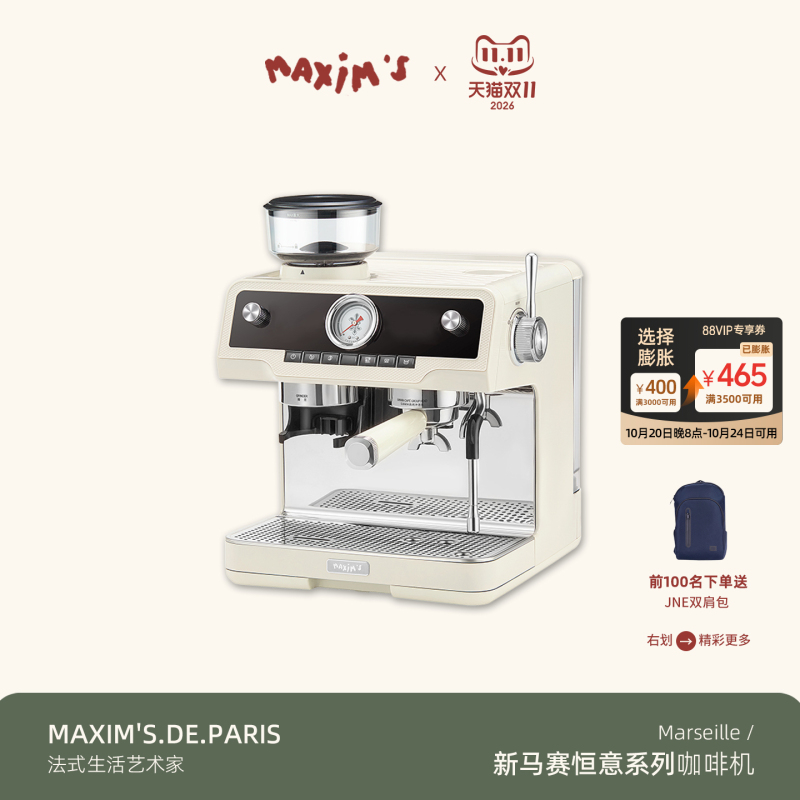 [Gift] Maxim's New Marseille Hengyi Cold Brew Semi-Automatic Coffee Grinder and Maker All-In-One Italian Style
