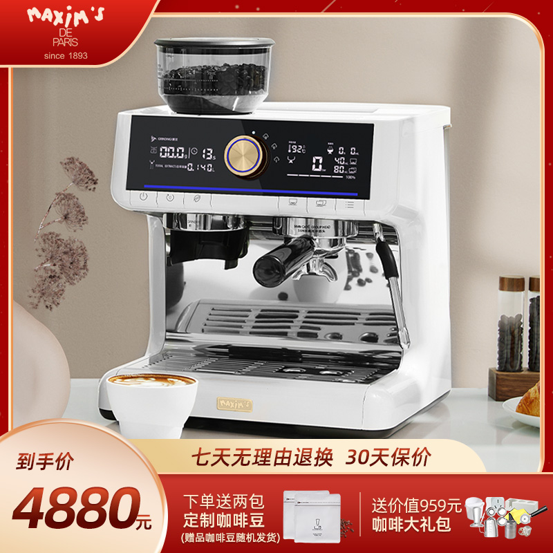 马克西姆细管鲶鱼咖啡机意式全半自动一体机咖啡机家用小型磨豆