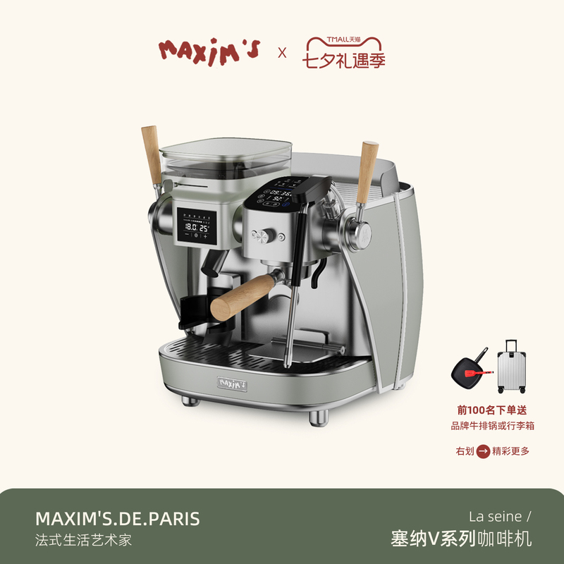[Gift] Maxim Senna V Cold Brew Coffee Machine for Home Use, Italian-Style Semi-Automatic Grinder with Adjustable Pressure