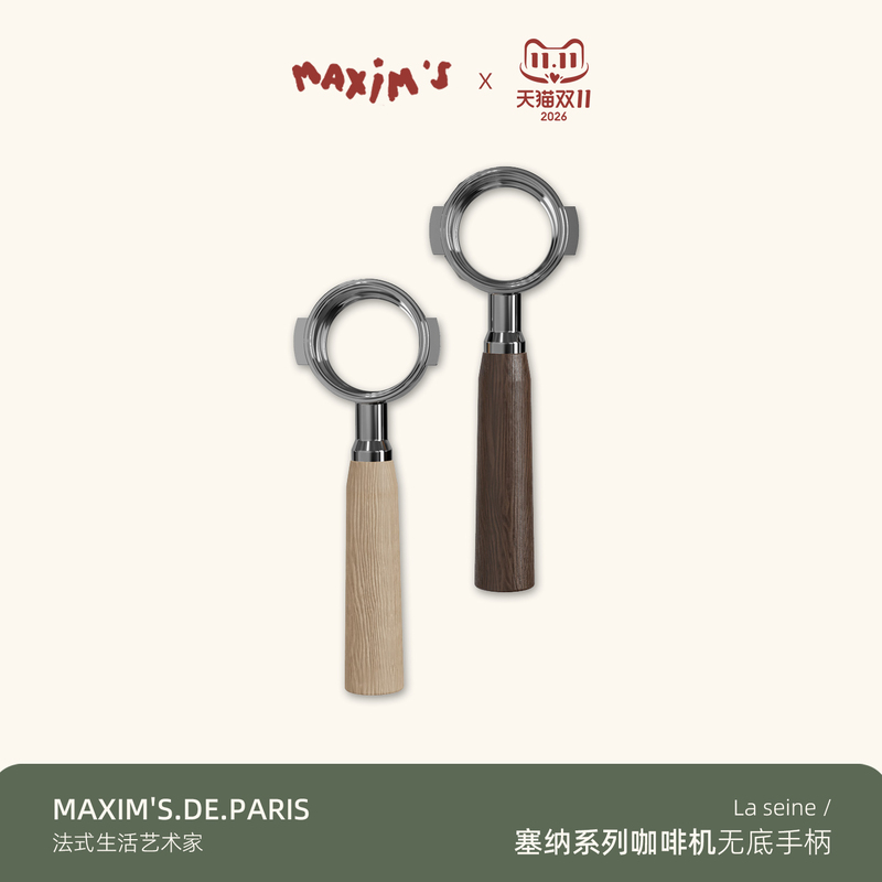 France·Maxim's Maxim Special Accessories for the Senna Coffee Machine: Bottomless Funnel, Bottomless Handle France·Maxim's Maxim Special Accessories for the Senna Coffee Machine: Bottomless Funnel, Bottomless Handle