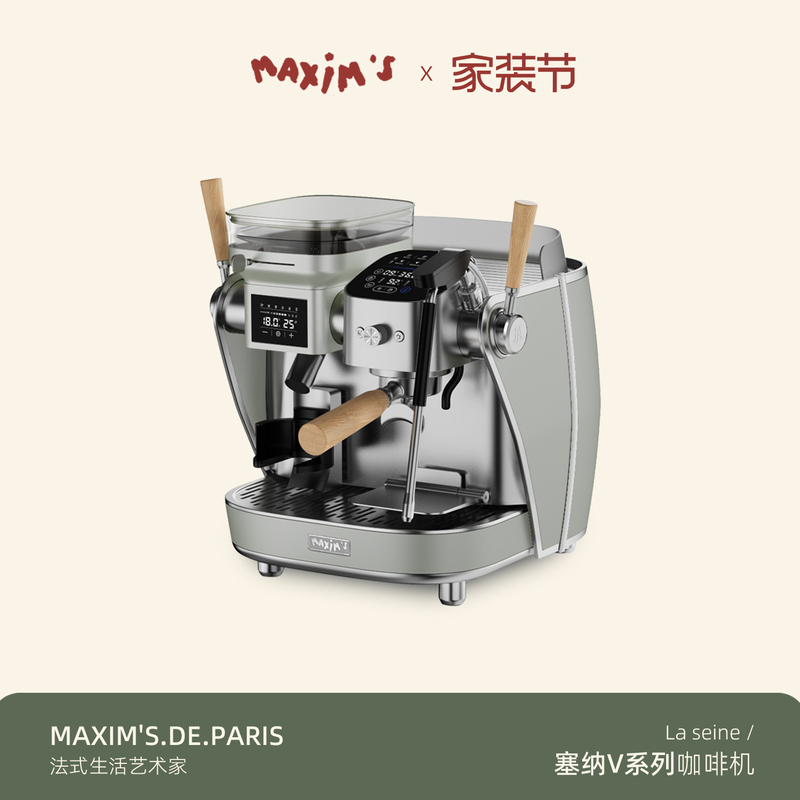 [Gift] Maxim's Senna V Smart Cold Brew Coffee Machine Italian-Style Semi-Automatic Grinder Integrated