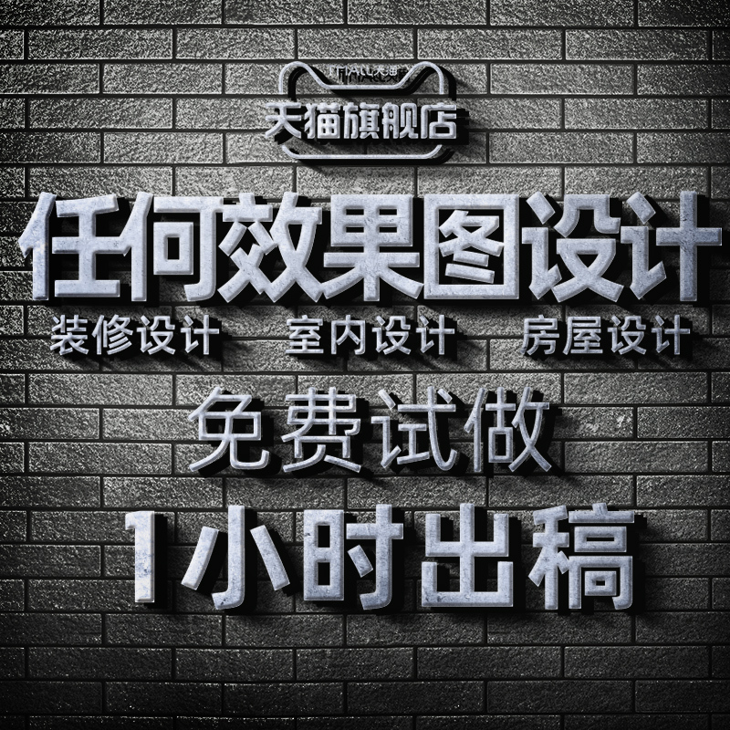 Interior Decoration Design Renderings, Full House Panoramic Home Decoration Plans, House Design Drawings for Kujiale, and Drafting Services