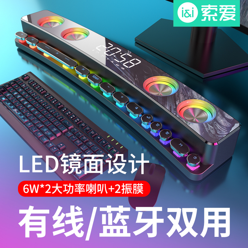 Solove SH39 Computer Multimedia Sound Desktop Laptop Bluetooth Glare Gaming Desktop Speaker Heavy 3d Surround