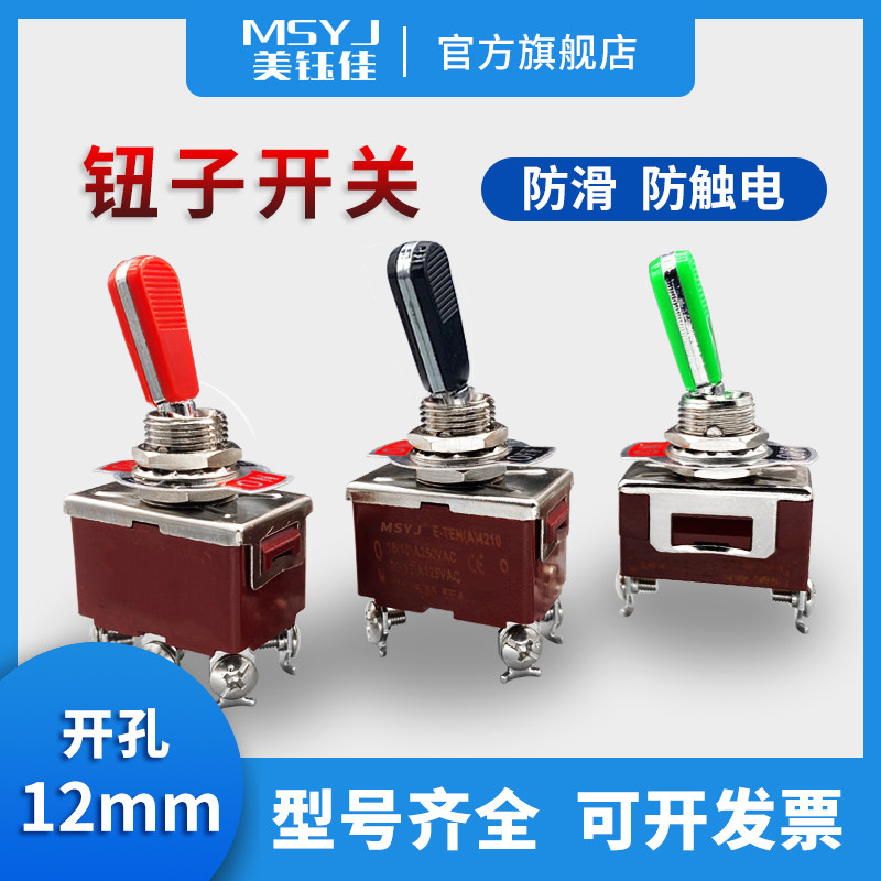 Button Power Switch 2 3 Gear Toggling Ecstasy Twist Newson Rocker Switch 2 3 4 6 Feet 250V 15A