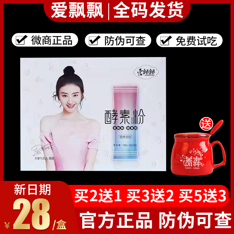 Love floating with an enzyme fruit powder jelly official web-like cheerleading Enzyme Powder Taiwan Light Clear Fruit Powder Enzyme Jelly Strips