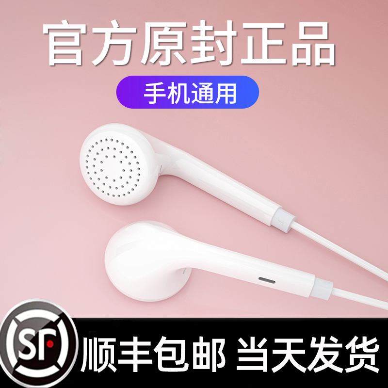 tuaji original fit headphones in ear type cable r9sr11r15r17 mobile phone Android round hole 3 5 universal female original fit high sound quality earplug original factory wire control with wheat suitable for OPPO Huawei