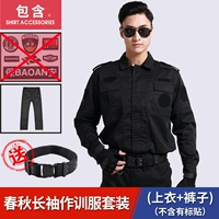 Осенний лонгслив, штаны, ремень