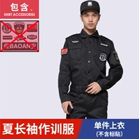 Xia Changlian рубашка