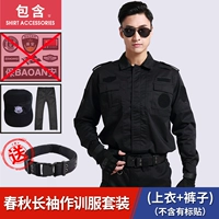 Осенний лонгслив, штаны, шапка, ремень