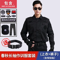 Осенний лонгслив, штаны, шапка, ремень