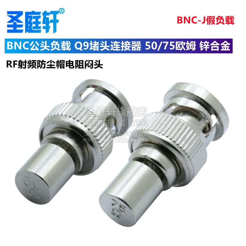 Tải BNC 50 ôm Q9 cắm BNC-J tải giả tần số vô tuyến RF nắp chống bụi chống nghẹt đầu 75 ôm