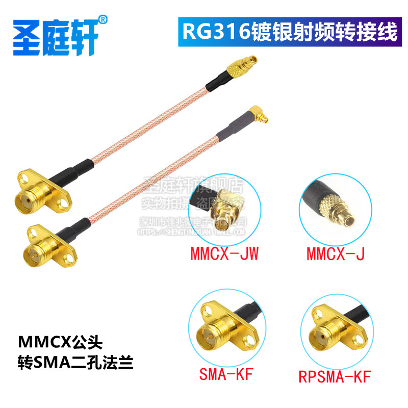 RG316 Dây mạ bạc RF MMCX-J đực sang SMA cáp mở rộng bộ nạp kim cương mặt bích hai lỗ