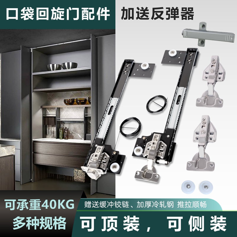 Wardrobe Revolving Door Hardware Hidden Wardrobe Butterfly Door Track Folding Cabinet Pocket Door Telescopic Slide Rail Accessories Wardrobe Revolving Door Hardware Hidden Wardrobe Butterfly Door Track Folding Cabinet Pocket Door Telescopic Slide Rail Accessories