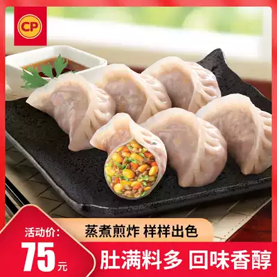 Zhengda steamed dumplings combination corn vegetables 400g shrimp corn 400g mushroom three fresh 400g Dumplings Dumplings