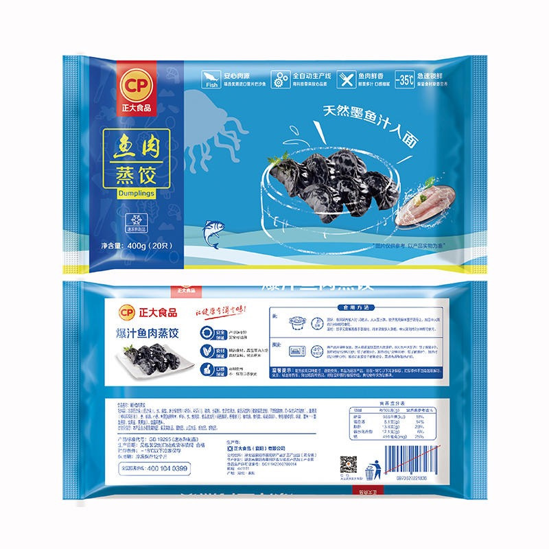 正大食品 爆汁鱼肉蒸饺 400g*3袋 20只/袋 图1