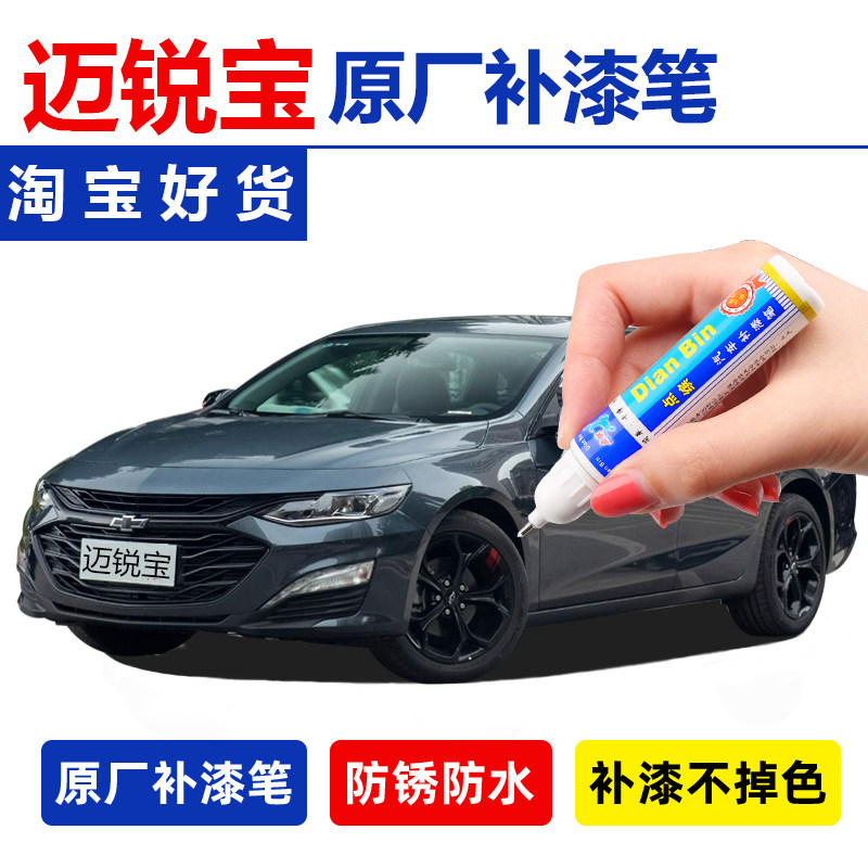 Mai Ruibao XL original paint pen cold light gray crystal gray intercontinental gray car paint scratch repair artifact self-spray paint