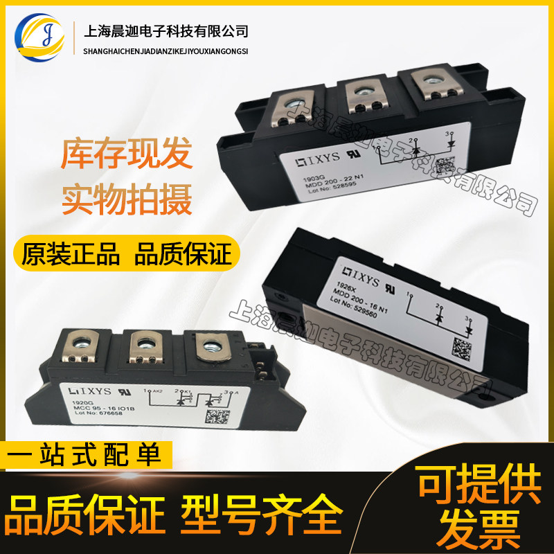 Brand new original installation IXYS Essays three-phase rectifier bridge module VUO36 16 PSD82 16 MEK95 06DA