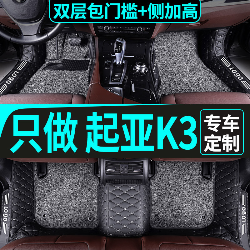 Kia K3 Full Surround Floor Mats, Specifically for 2027 Model, Carpet-Style K3S Car Accessories, Automatic and Manual Transmission