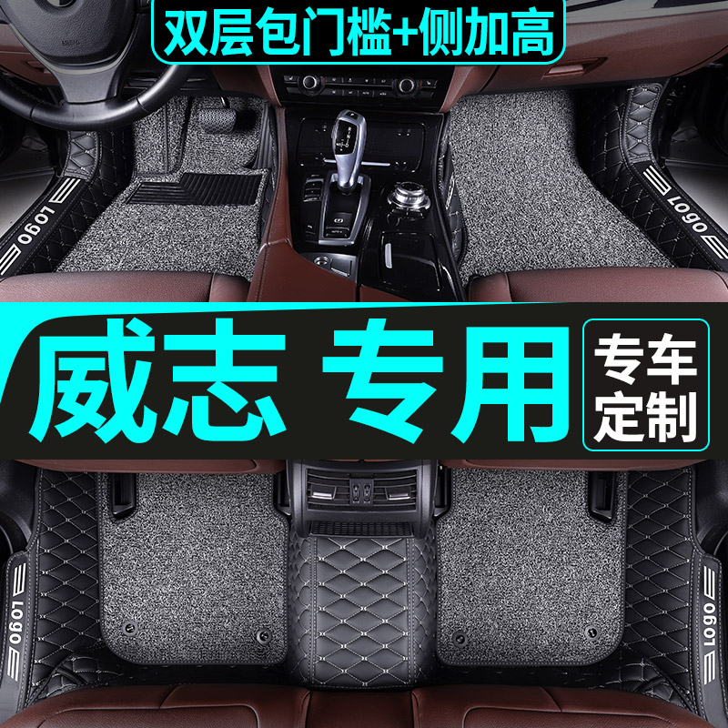 Apply Tianjin FAW Zhiqi v2 Private Vipose v5 Car foot pad Full-surround retrofit Decorative Accessories Car Mat