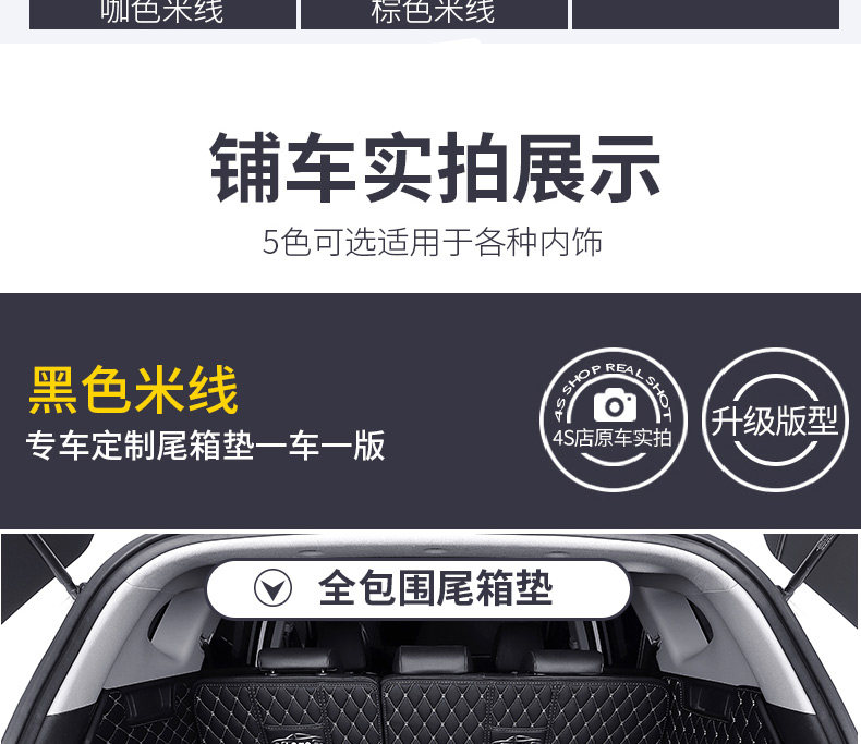 Suitable for Great Wall Haval H1 H5 F5 H7 H7L H8 H9, Special Full-Coverage Waterproof and Wear-Resistant Trunk Mat