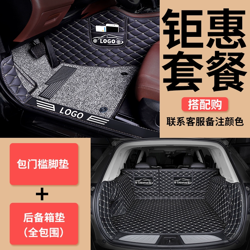 Thích hợp cho thảm lót sàn ô tô Dongfeng Nissan Liwei, bao quanh toàn diện đặc biệt của Nissan, phụ kiện sửa đổi nội thất kiểu cũ thảm macsim 3w 