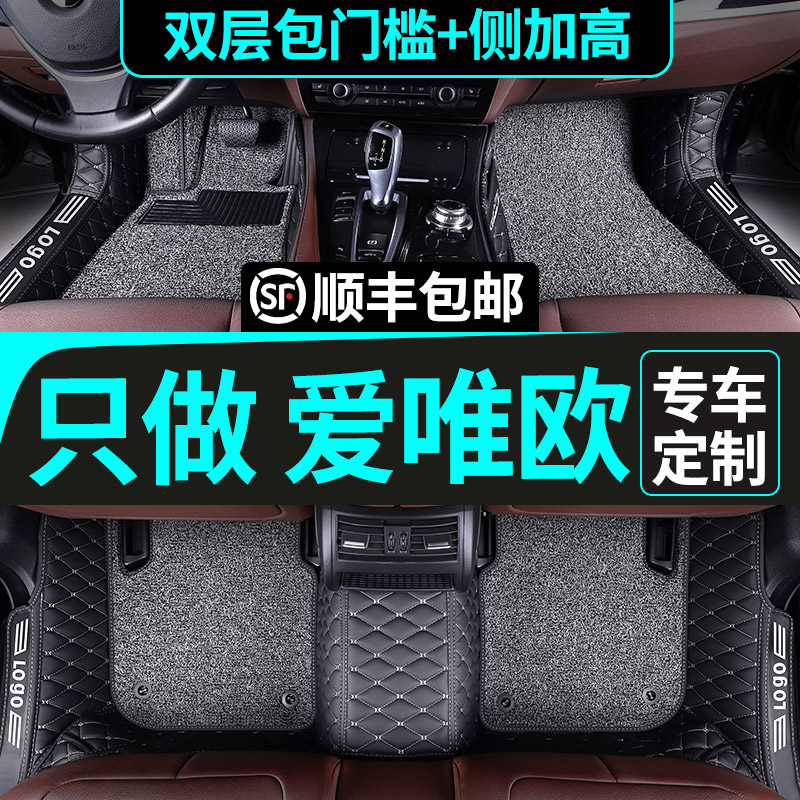 Chevrolet Love Meritocracy Full Siege Dedicated Car Footbed 2011 Divan Three-Compartment Interior Retrofit Accessories Accessories