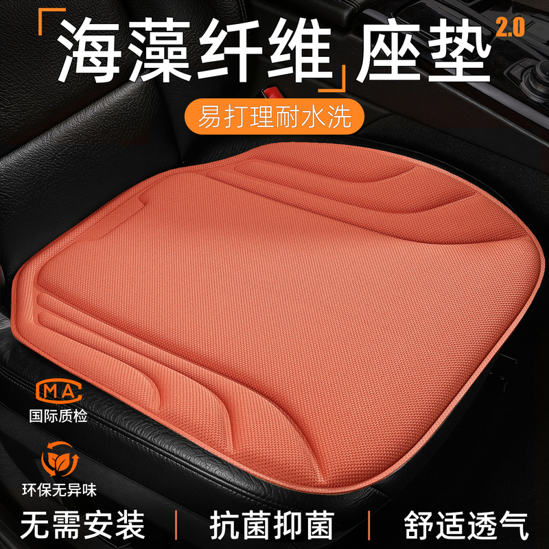 Seaweed Fiber Car Seat Cushion Single Piece, Universal for All Seasons, Non-Slip, for Driver, Passenger, and Rear Seat, Long Strip Summer Cooling Seat Cushion