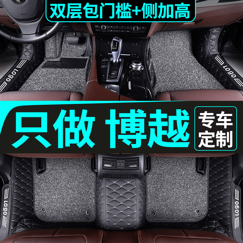 Gelibok foot footbed pro full siege 2.021 billion cars special 2020 models 20 20 car cushions 18 16