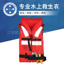 Marine life jacket YT type CCS boat inspection Marine certified river working life jackets 150N large buoyancy flood protection clothes