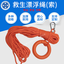 Water float Float Lifesaving Rope Swimming snorkeling Lifebuoy Reflective Warning Rope Waters Rescue Rope Safety Rope Pure Polypropylene