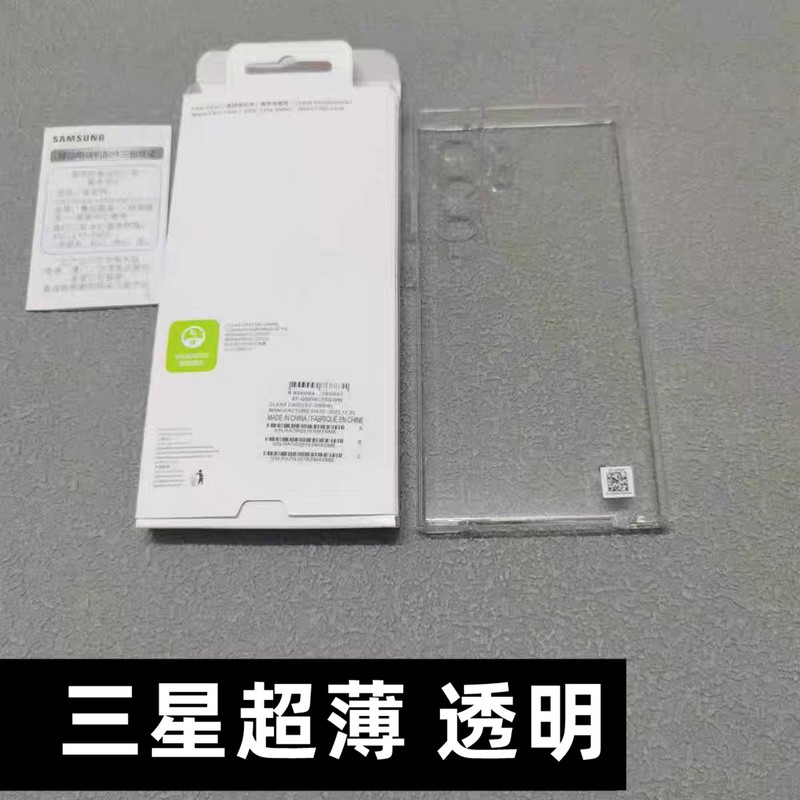 Suitable for S25U Samsung S24Ultra Ultra-Thin S23Ultra/S25Ultra Half-Cover Original S22Ultra Phone Case S22U Full-Cover/S24+ Official/S25 Original S26U Transparent Anti-Drop Case 24+ Cover