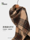 Mohair scarf for women autumn and winter 2025 new Korean style high-end black and white plaid scarf men's shawl dual use