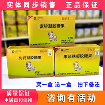 (Buy 1 Get 1 Free) Ai Yin Tong Le Milk Calcium Rich Zinc Fruit and Vegetable Iron Capsules 30 Capsules Box