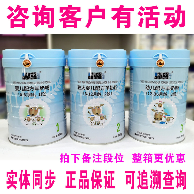 (Consultation Offer) Blue River Sheep Milk Infant Formula Goat Milk Powder 1st Stage 2nd Stage 3rd Stage 800g Imported from New Zealand