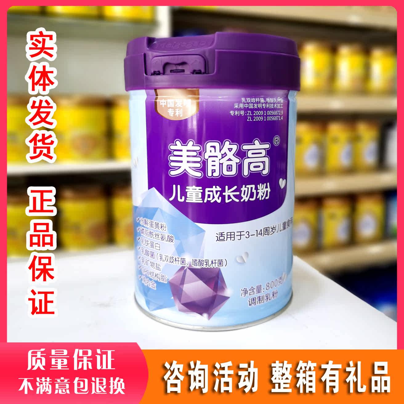(Big event) Meigugao children's growth milk powder for students and teenagers to promote growth nutrition milk 800g