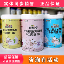 (Big event) Meiling Ling Enbei goat milk powder infant formula 1 segment 2 segment 3 segment 800g